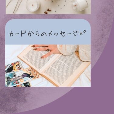 カードからのメッセージ*.